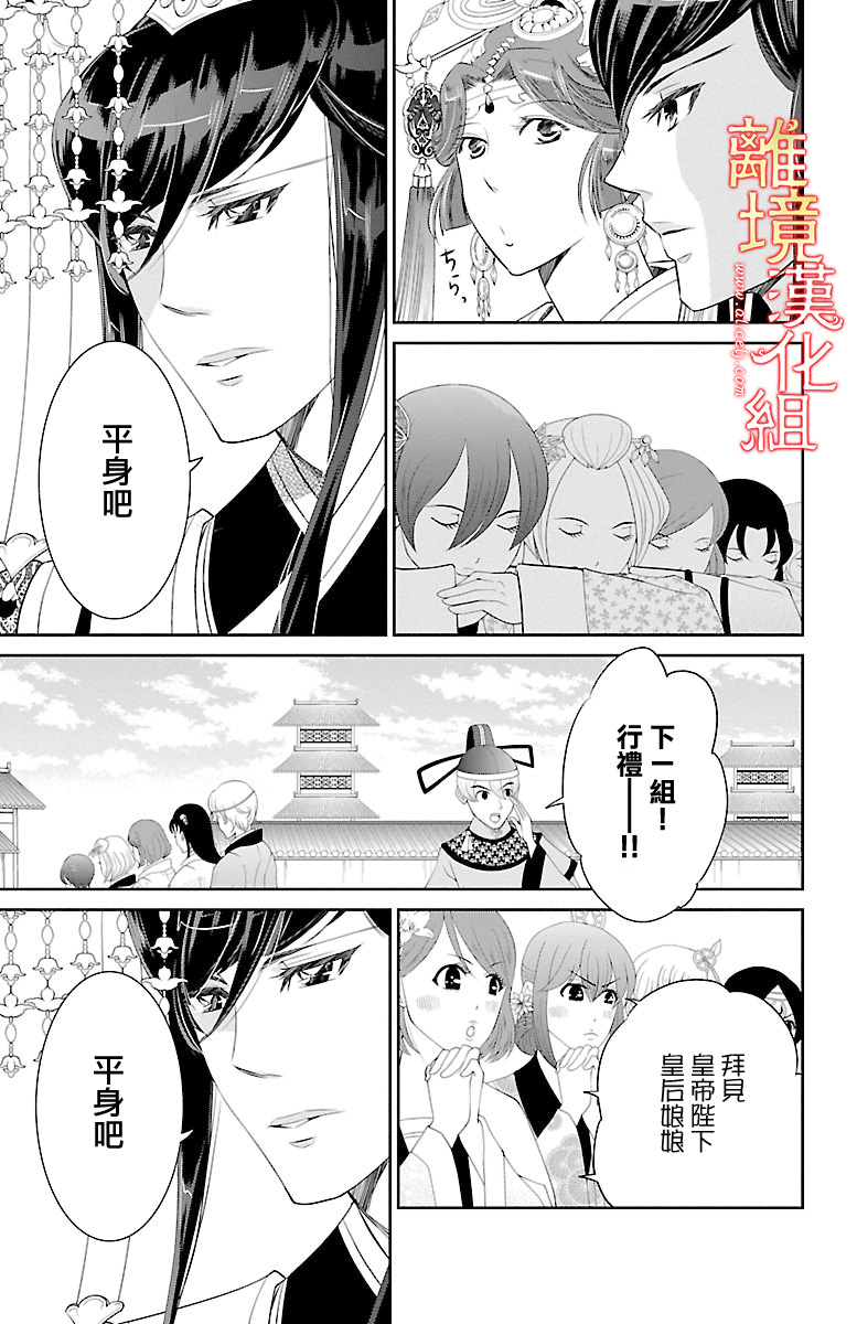 红霞后宫物语-小玉传韩漫全集-第19话无删减无遮挡章节图片 