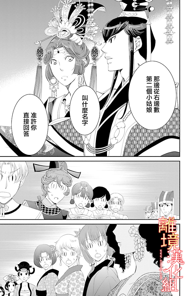 红霞后宫物语-小玉传韩漫全集-第19话无删减无遮挡章节图片 