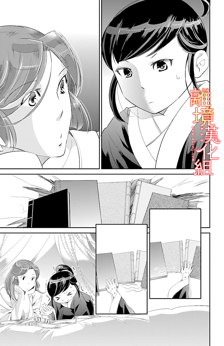 红霞后宫物语-小玉传韩漫全集-第19话无删减无遮挡章节图片 