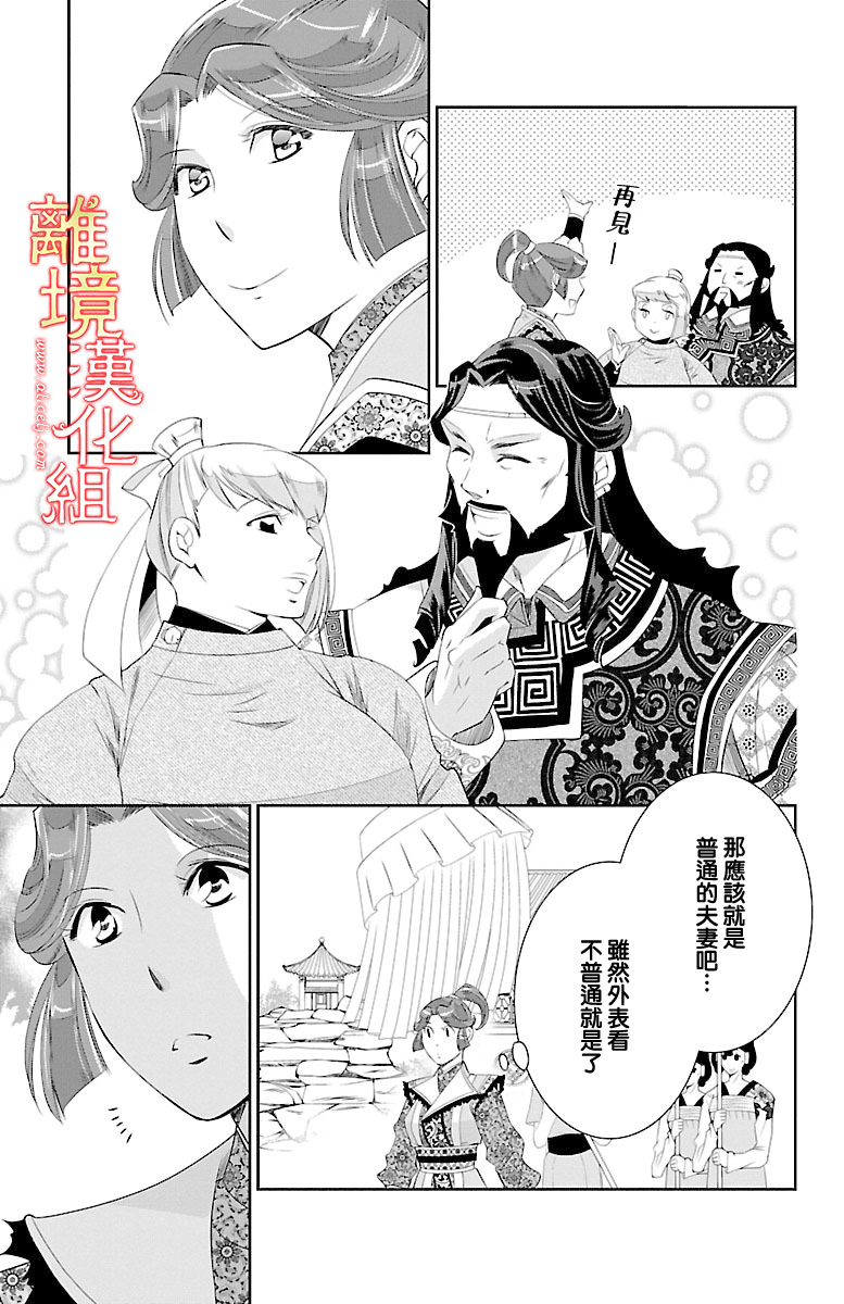 红霞后宫物语-小玉传韩漫全集-第19话无删减无遮挡章节图片 