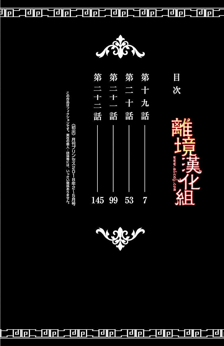 红霞后宫物语-小玉传韩漫全集-第19话无删减无遮挡章节图片 