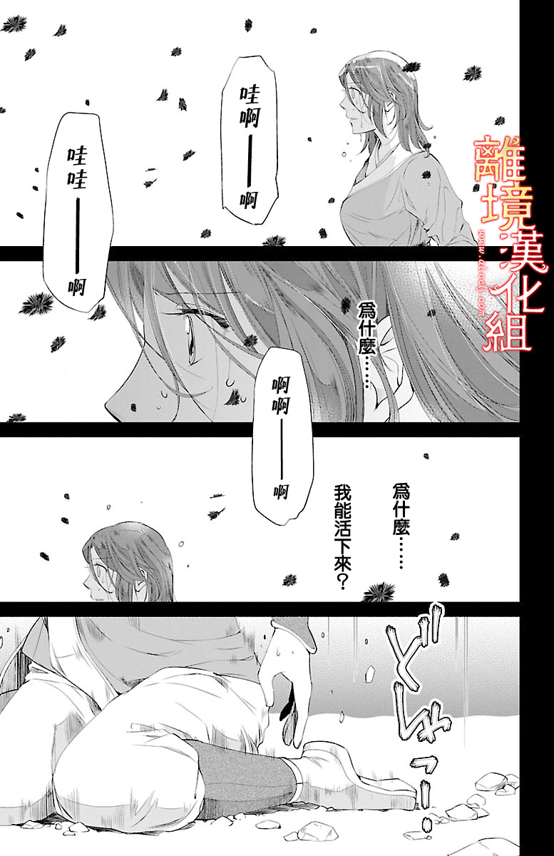 红霞后宫物语-小玉传韩漫全集-第19话无删减无遮挡章节图片 