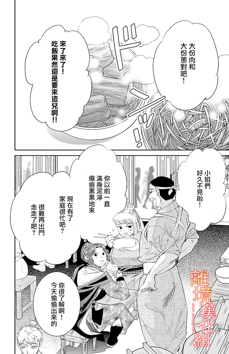 红霞后宫物语-小玉传韩漫全集-第21话无删减无遮挡章节图片 