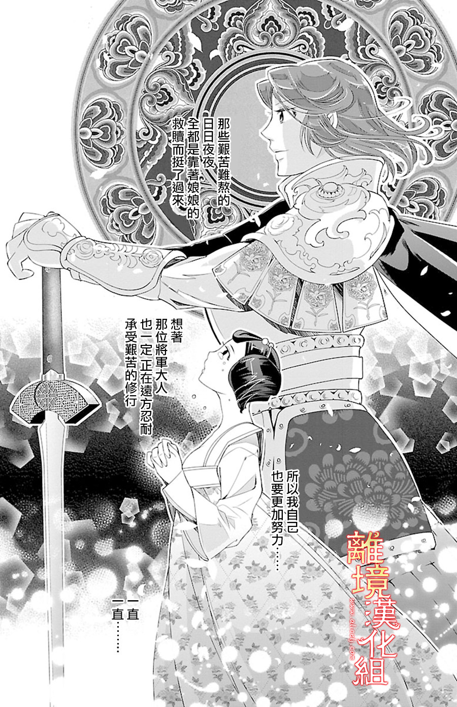 红霞后宫物语-小玉传韩漫全集-第21话无删减无遮挡章节图片 