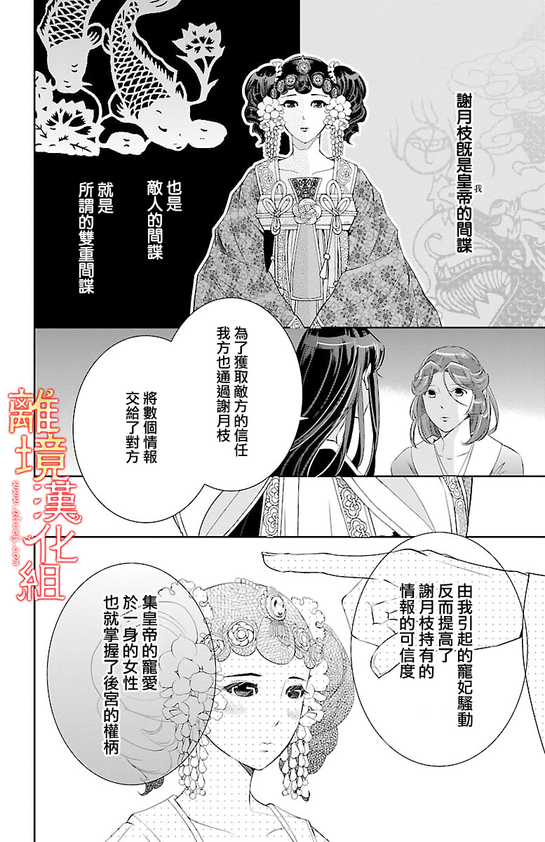 红霞后宫物语-小玉传韩漫全集-第22话无删减无遮挡章节图片 