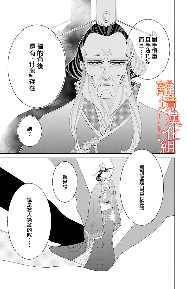 红霞后宫物语-小玉传韩漫全集-第22话无删减无遮挡章节图片 