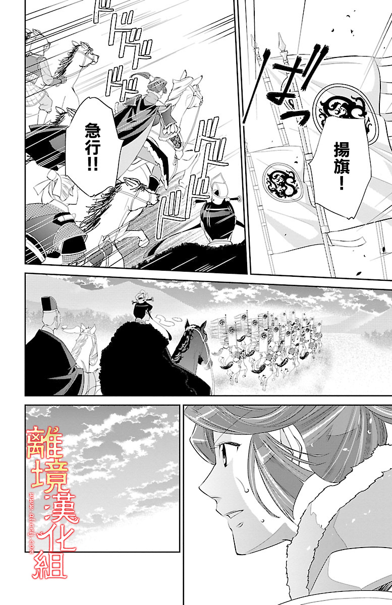 红霞后宫物语-小玉传韩漫全集-第22话无删减无遮挡章节图片 