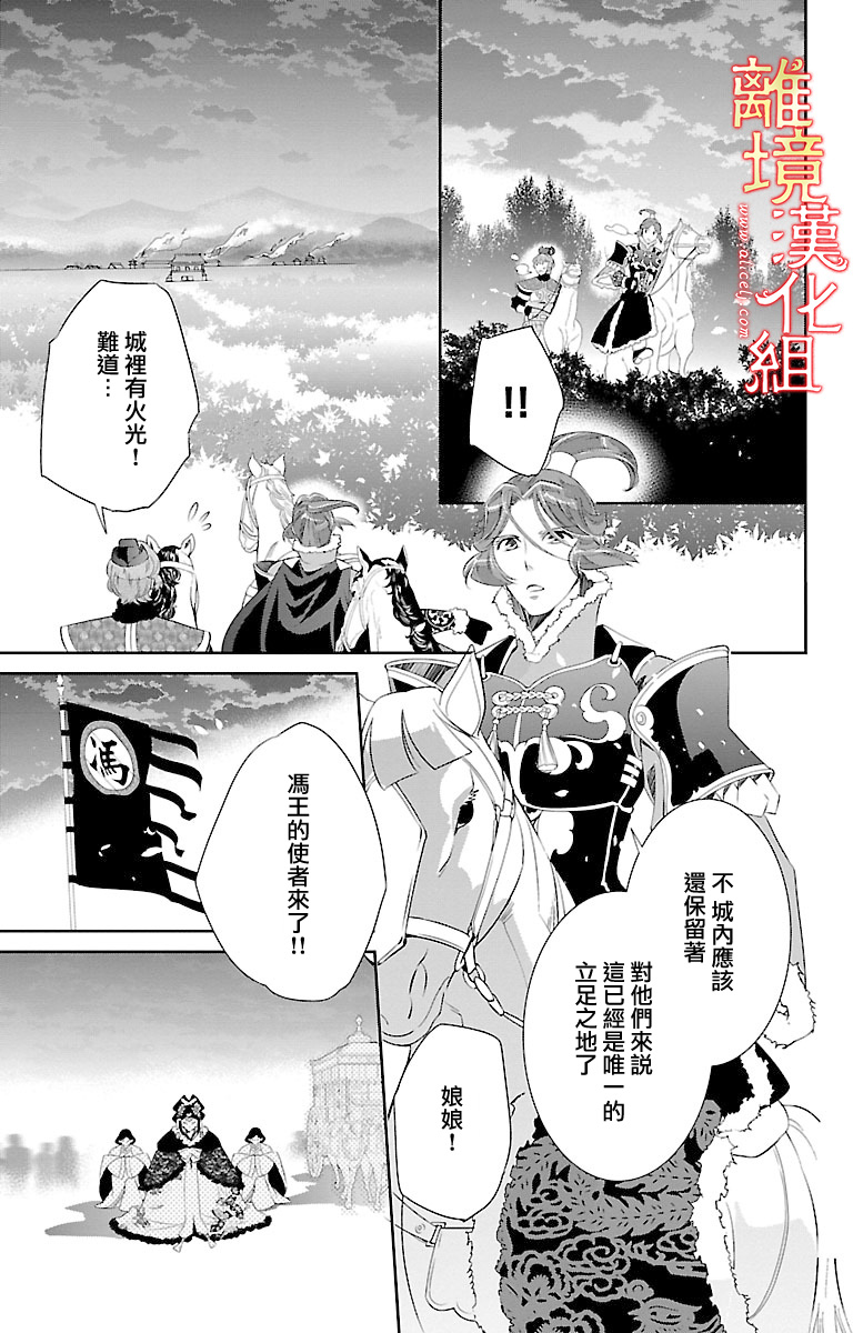 红霞后宫物语-小玉传韩漫全集-第22话无删减无遮挡章节图片 