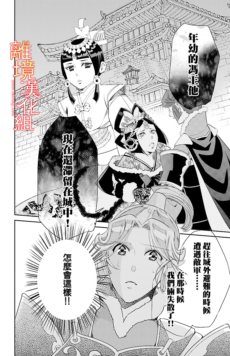 红霞后宫物语-小玉传韩漫全集-第22话无删减无遮挡章节图片 