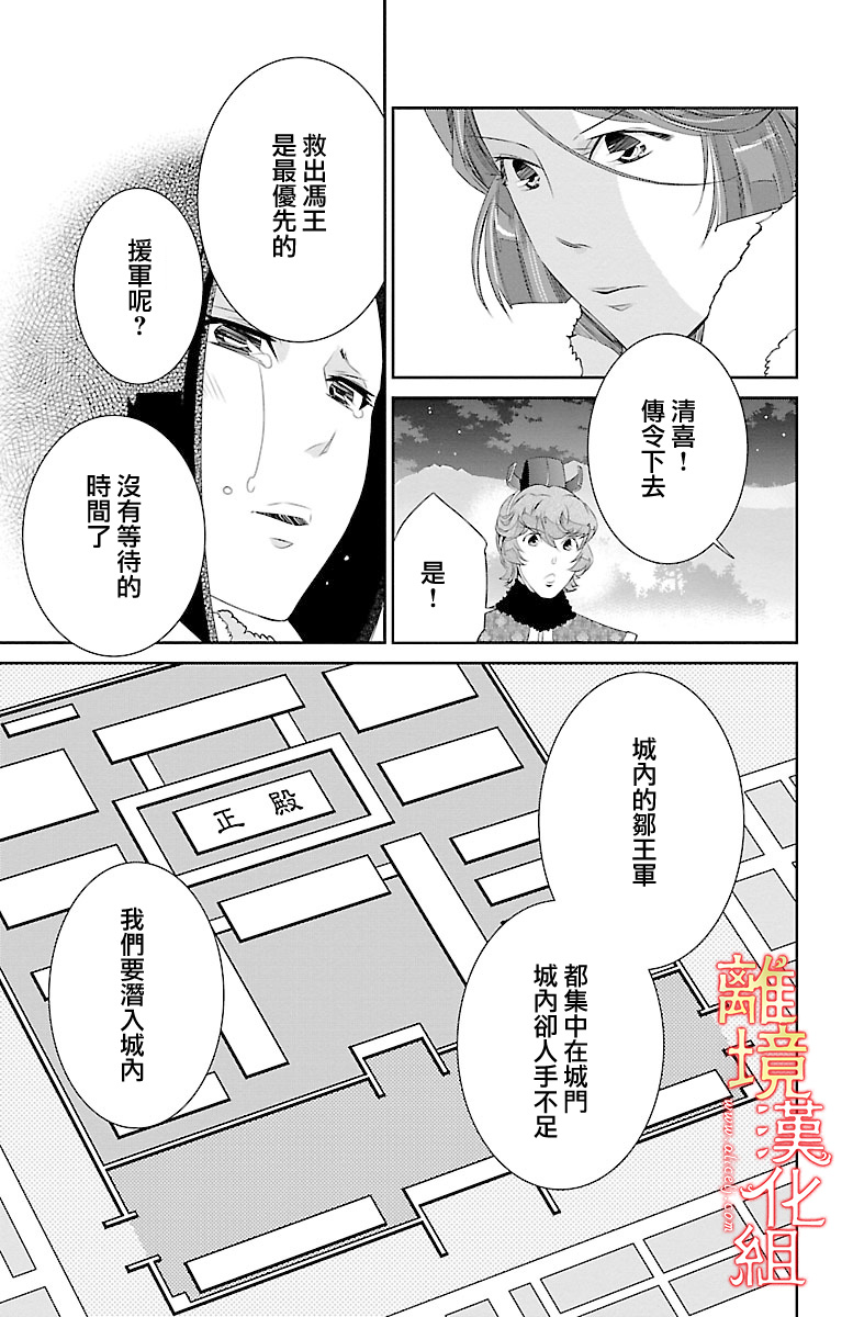 红霞后宫物语-小玉传韩漫全集-第22话无删减无遮挡章节图片 