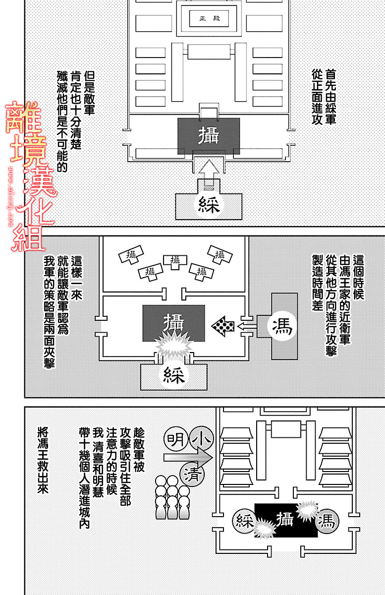 红霞后宫物语-小玉传韩漫全集-第22话无删减无遮挡章节图片 