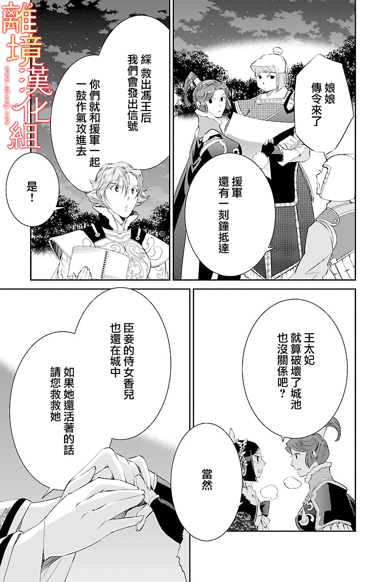 红霞后宫物语-小玉传韩漫全集-第22话无删减无遮挡章节图片 