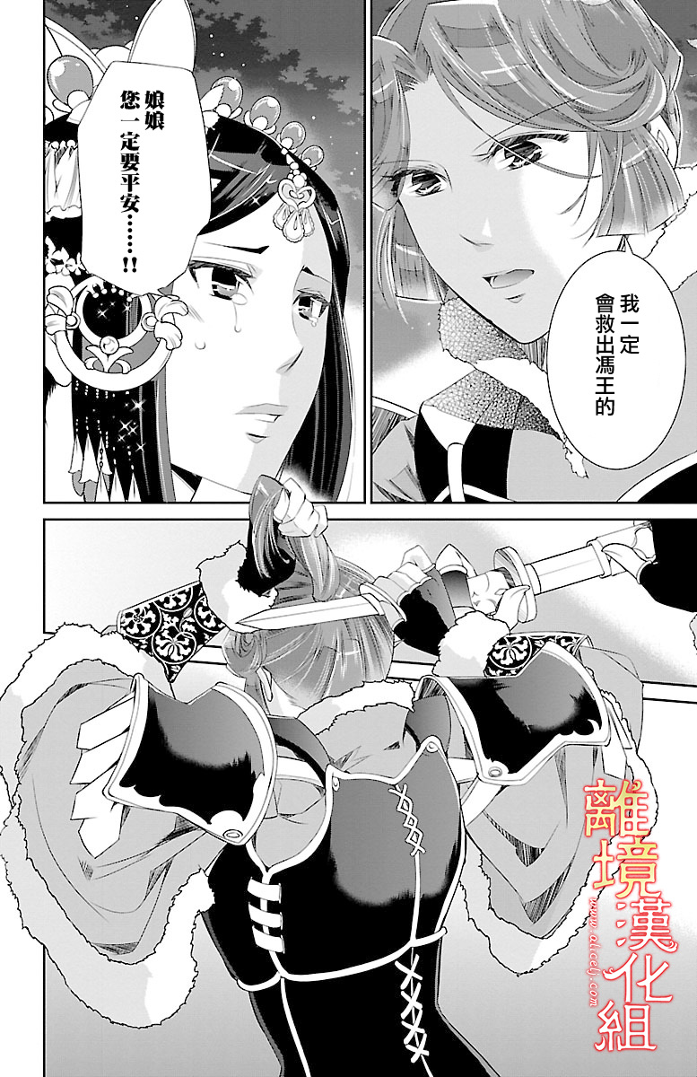 红霞后宫物语-小玉传韩漫全集-第22话无删减无遮挡章节图片 