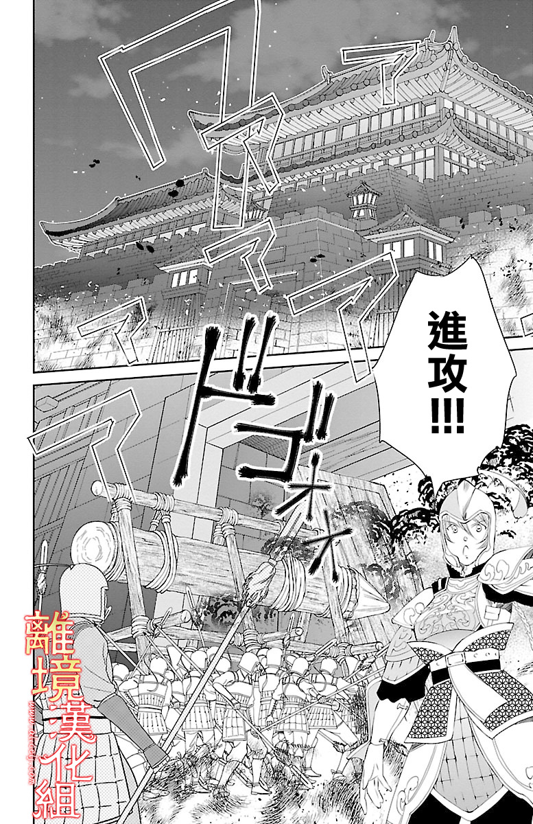 红霞后宫物语-小玉传韩漫全集-第22话无删减无遮挡章节图片 