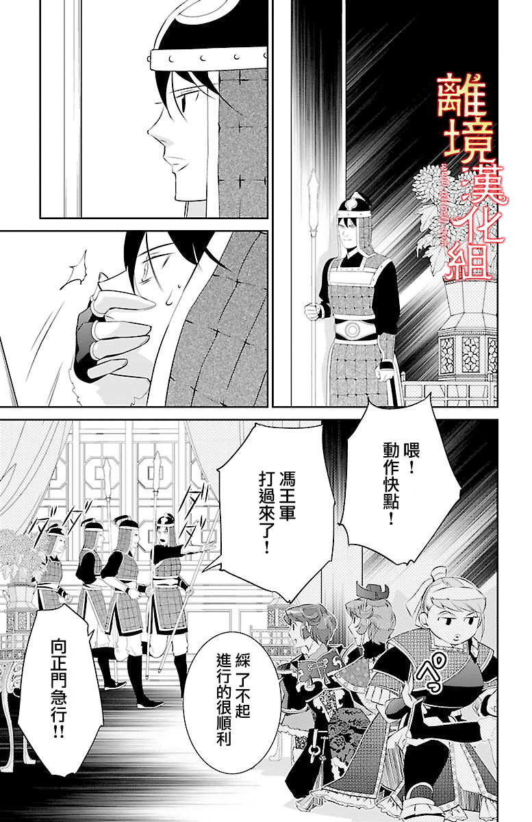 红霞后宫物语-小玉传韩漫全集-第22话无删减无遮挡章节图片 