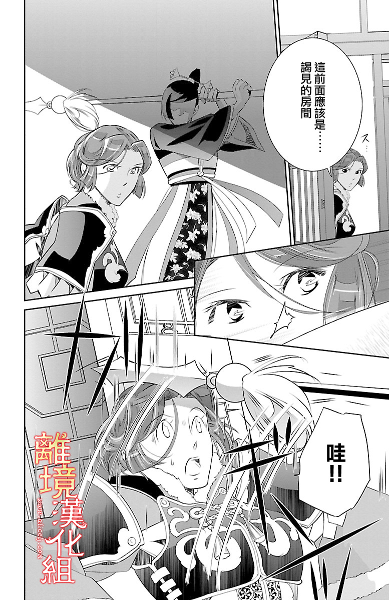 红霞后宫物语-小玉传韩漫全集-第22话无删减无遮挡章节图片 