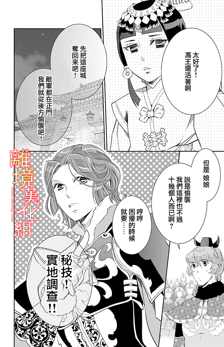 红霞后宫物语-小玉传韩漫全集-第22话无删减无遮挡章节图片 