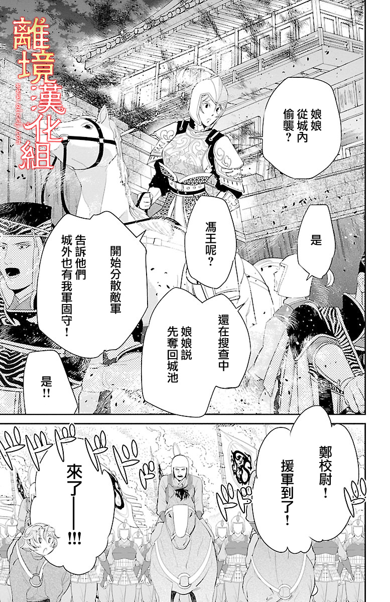 红霞后宫物语-小玉传韩漫全集-第22话无删减无遮挡章节图片 