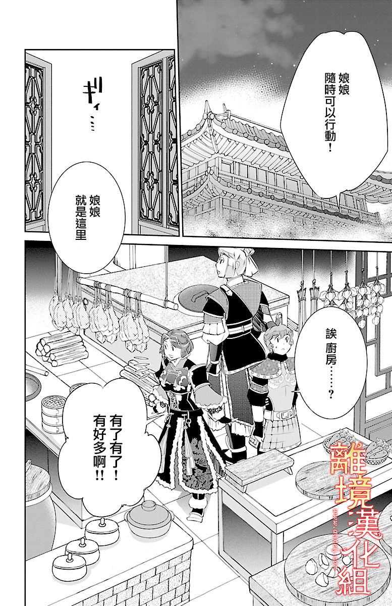 红霞后宫物语-小玉传韩漫全集-第22话无删减无遮挡章节图片 