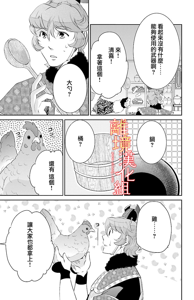红霞后宫物语-小玉传韩漫全集-第22话无删减无遮挡章节图片 
