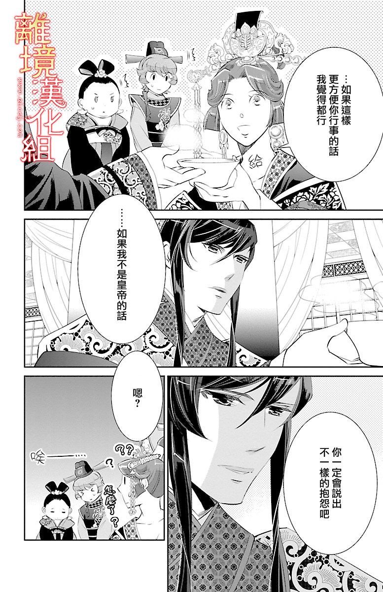 红霞后宫物语-小玉传韩漫全集-第22话无删减无遮挡章节图片 