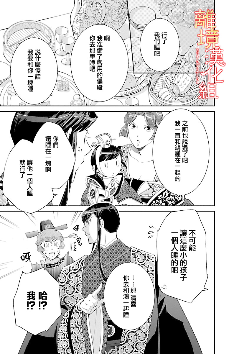红霞后宫物语-小玉传韩漫全集-第22话无删减无遮挡章节图片 