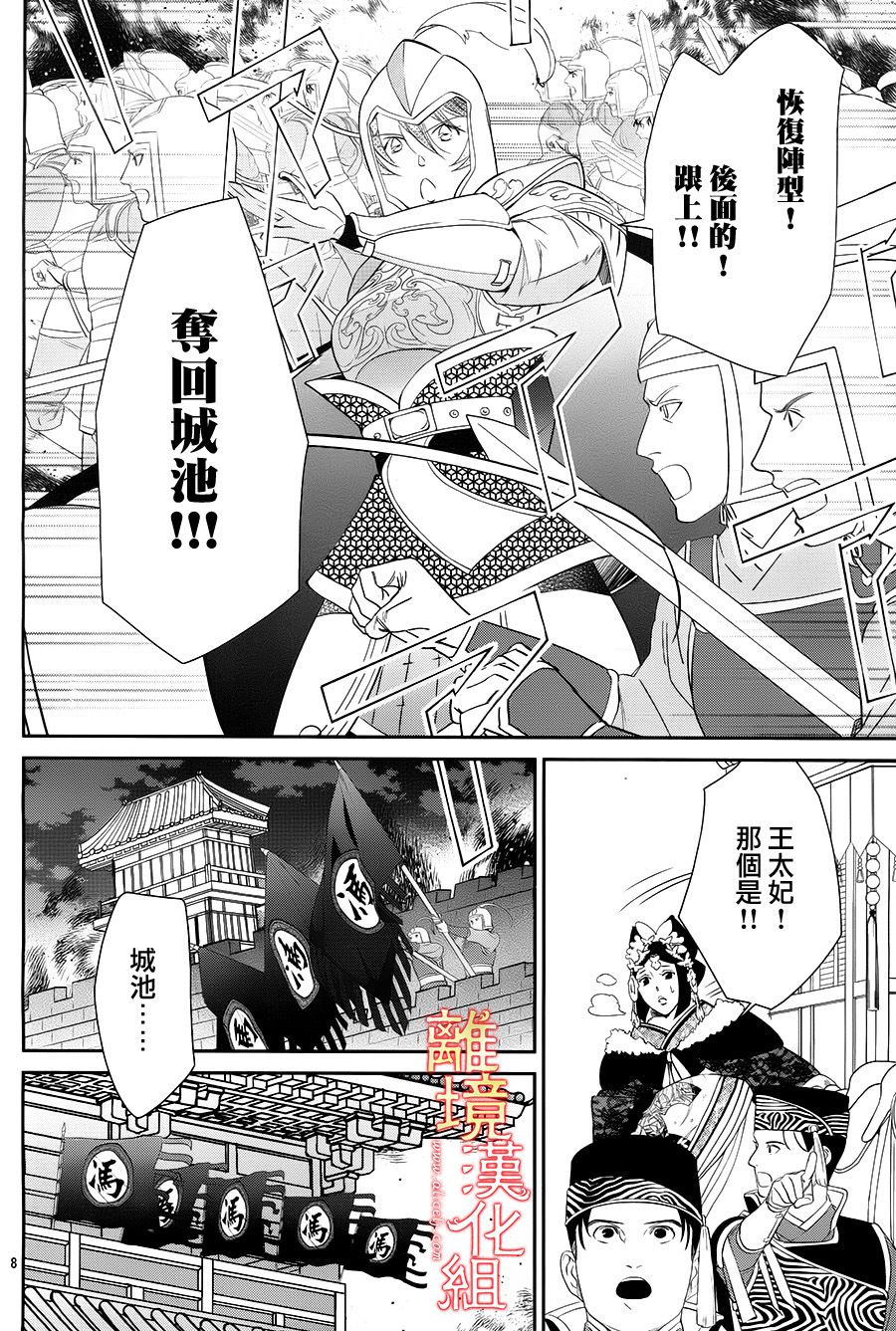 红霞后宫物语-小玉传韩漫全集-第23话无删减无遮挡章节图片 