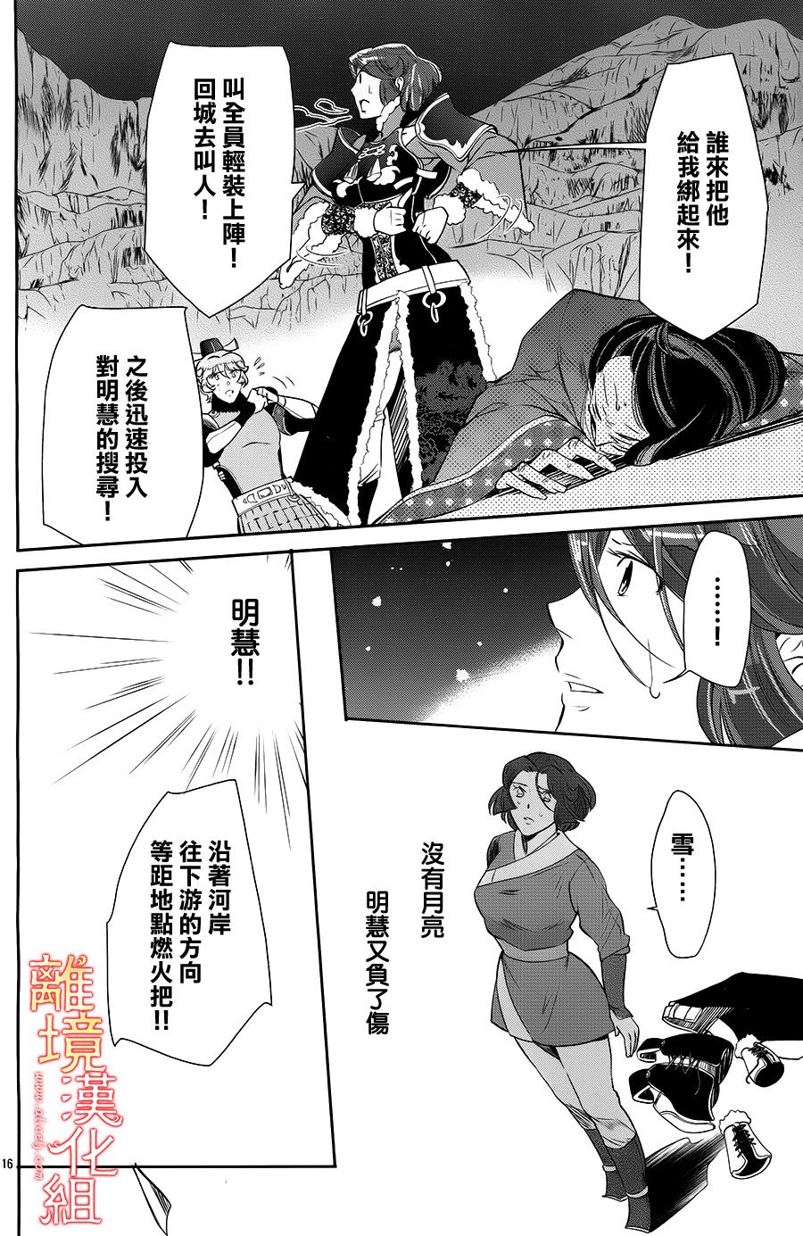 红霞后宫物语-小玉传韩漫全集-第23话无删减无遮挡章节图片 