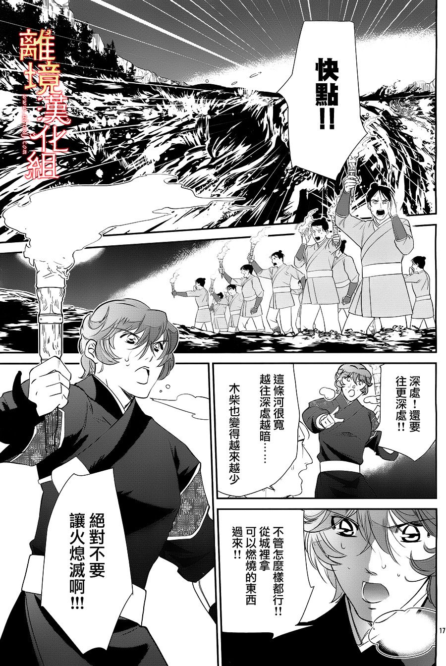 红霞后宫物语-小玉传韩漫全集-第23话无删减无遮挡章节图片 
