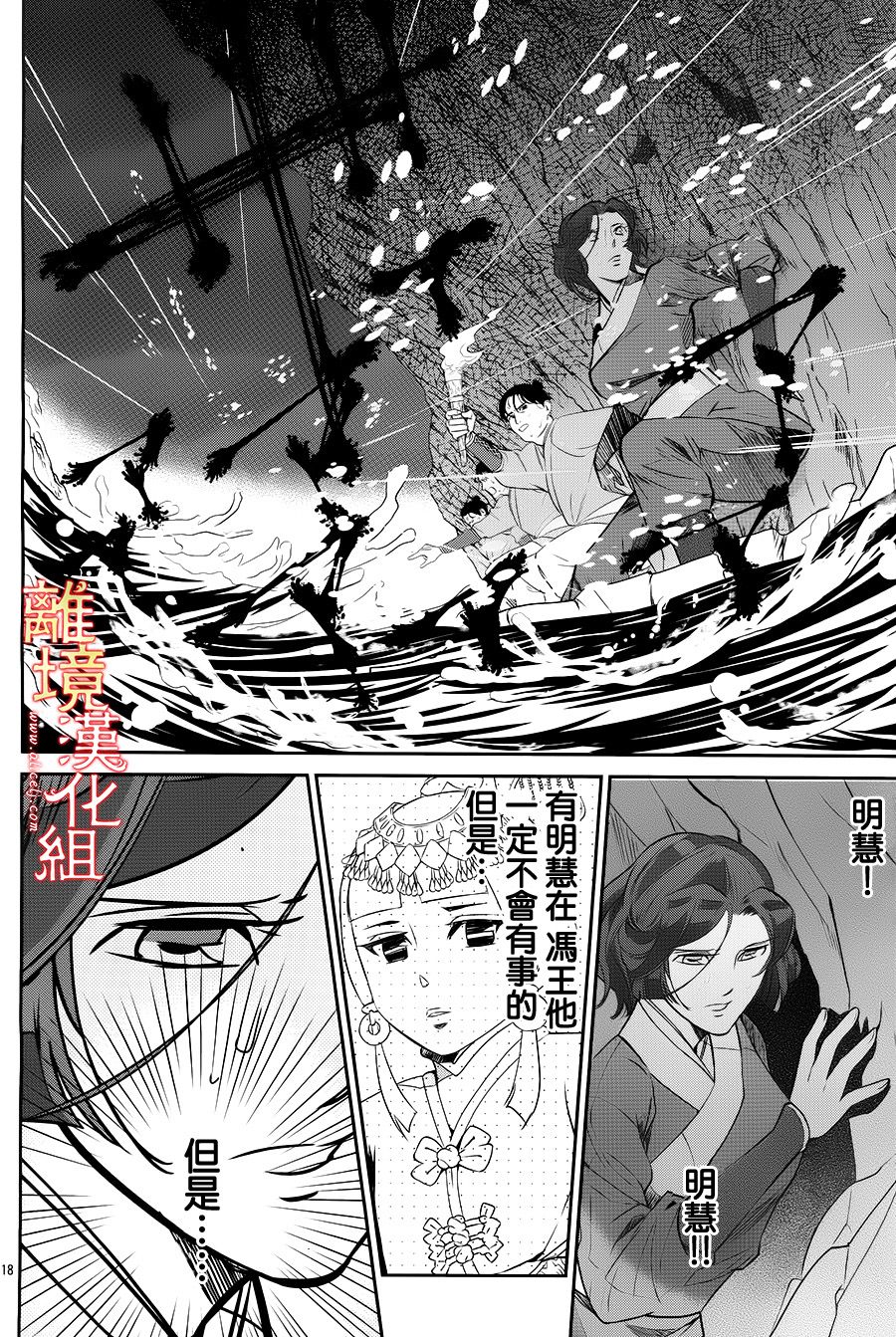 红霞后宫物语-小玉传韩漫全集-第23话无删减无遮挡章节图片 