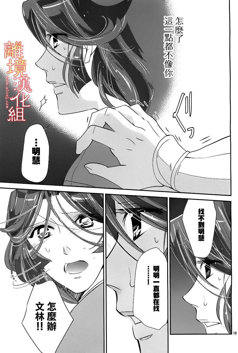 红霞后宫物语-小玉传韩漫全集-第23话无删减无遮挡章节图片 