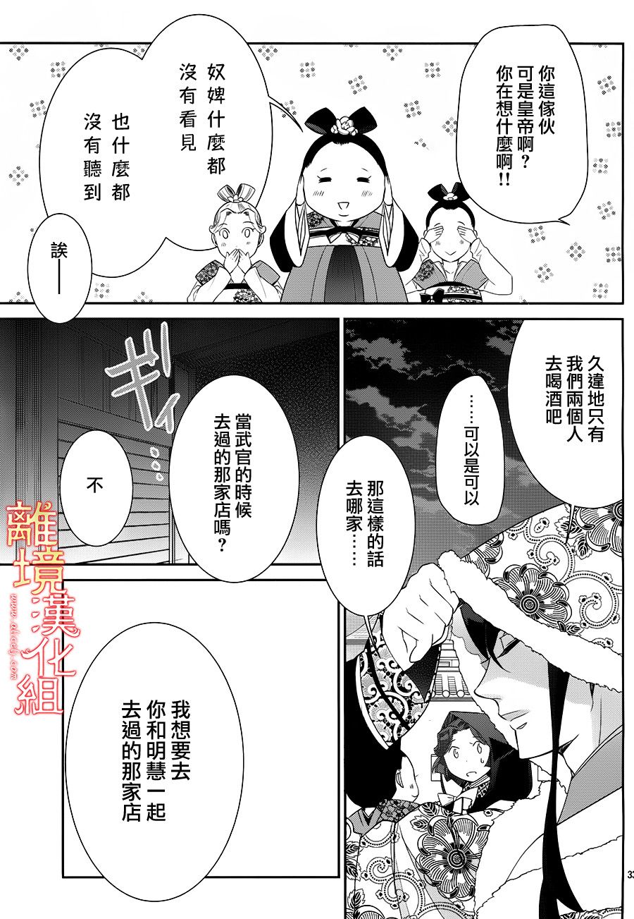 红霞后宫物语-小玉传韩漫全集-第23话无删减无遮挡章节图片 