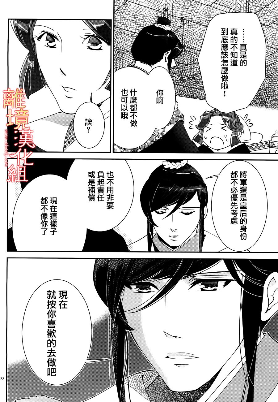 红霞后宫物语-小玉传韩漫全集-第23话无删减无遮挡章节图片 