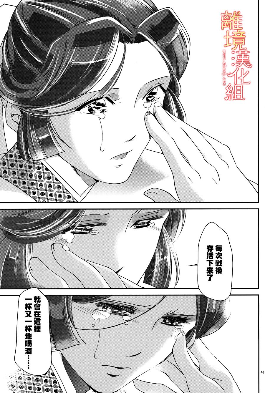 红霞后宫物语-小玉传韩漫全集-第23话无删减无遮挡章节图片 