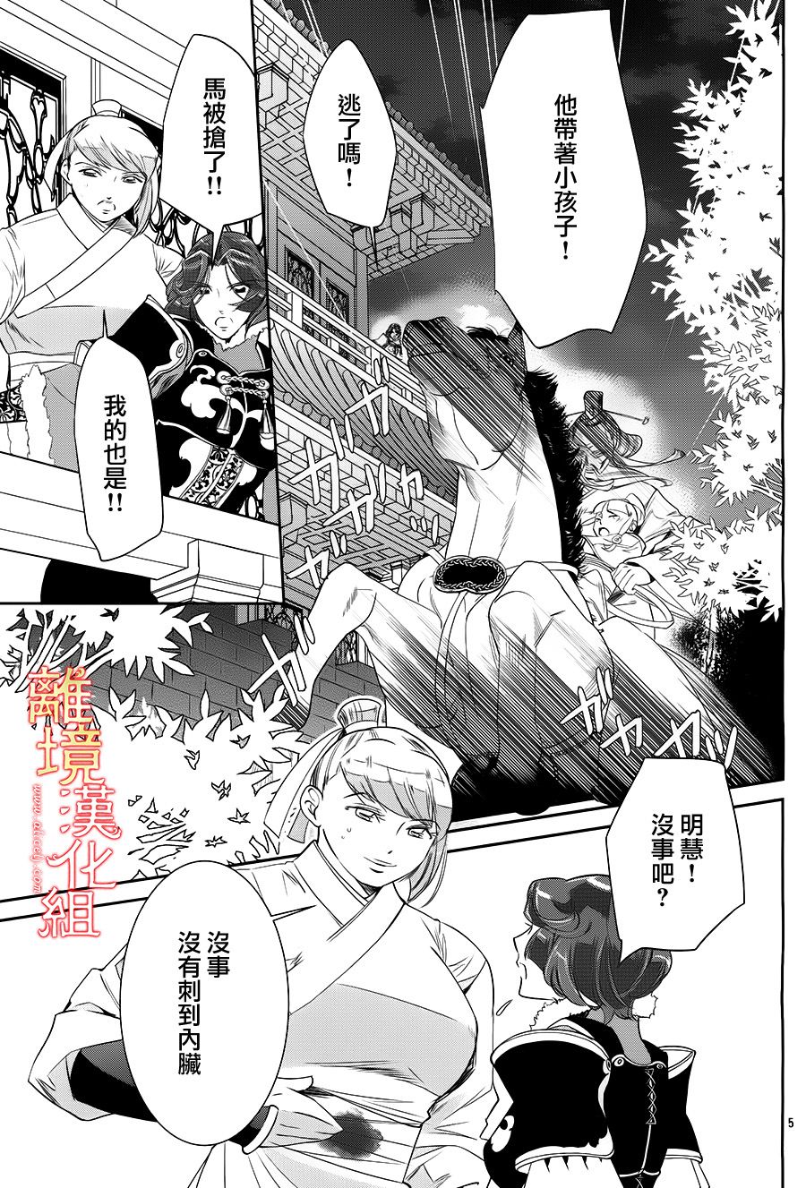 红霞后宫物语-小玉传韩漫全集-第23话无删减无遮挡章节图片 