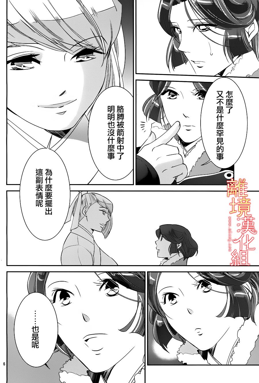 红霞后宫物语-小玉传韩漫全集-第23话无删减无遮挡章节图片 