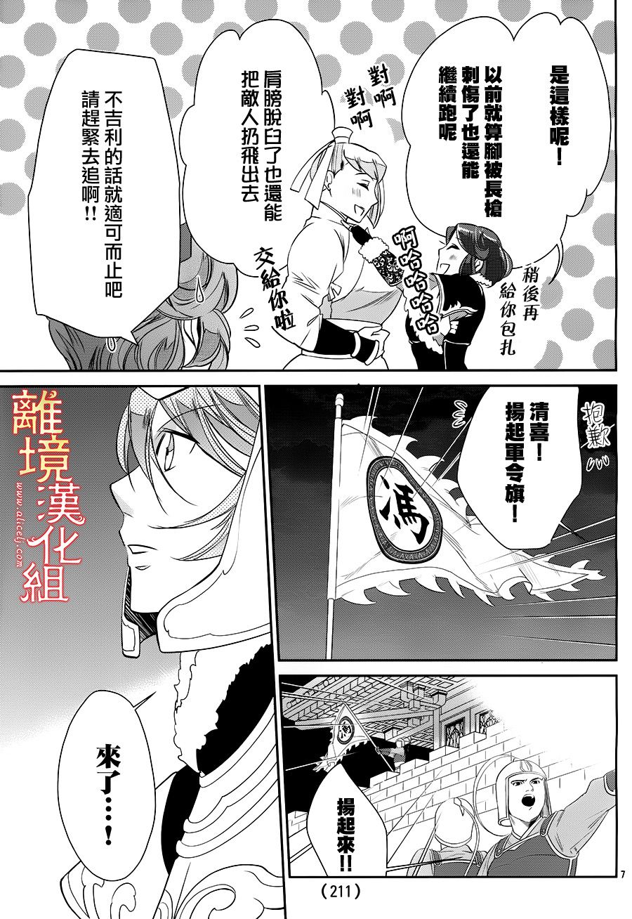红霞后宫物语-小玉传韩漫全集-第23话无删减无遮挡章节图片 