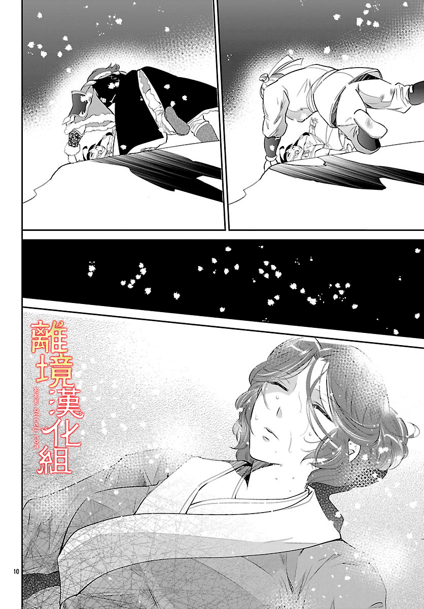 红霞后宫物语-小玉传韩漫全集-第24话无删减无遮挡章节图片 
