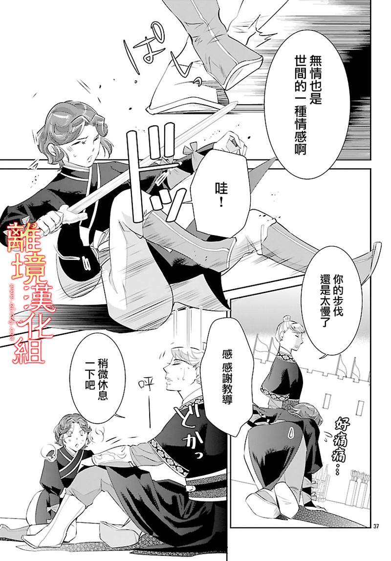 红霞后宫物语-小玉传韩漫全集-第25话无删减无遮挡章节图片 