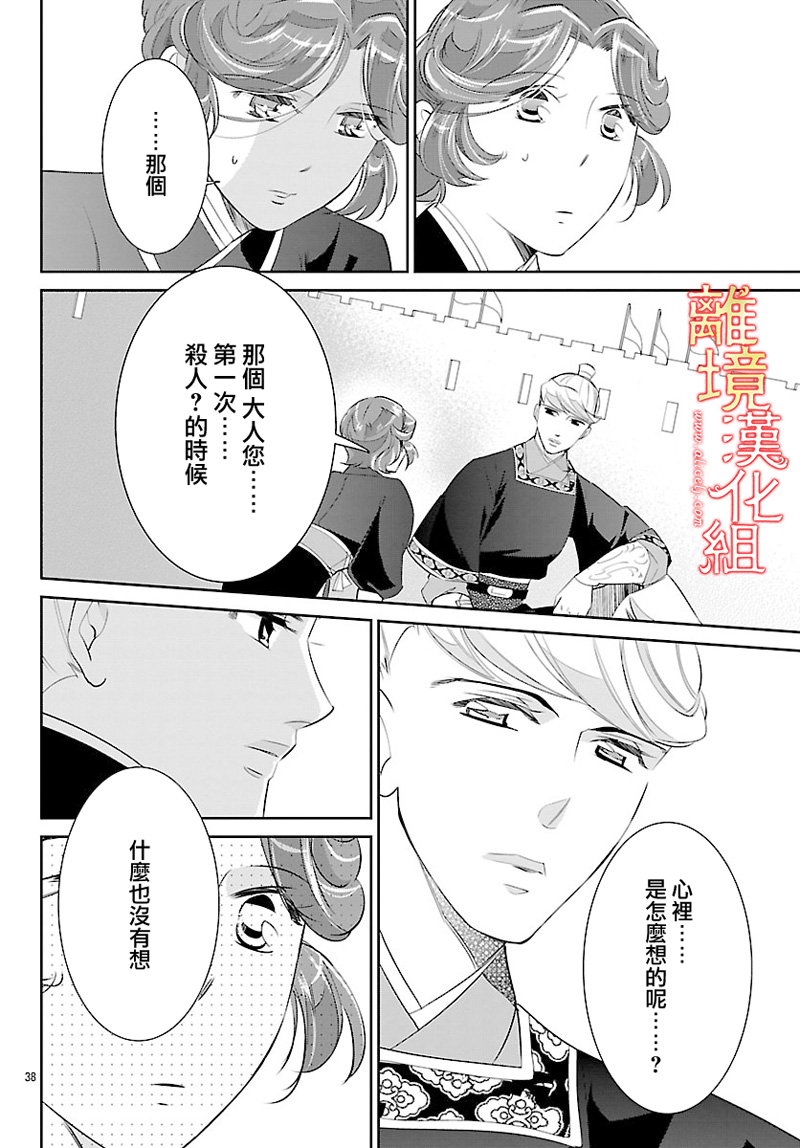 红霞后宫物语-小玉传韩漫全集-第25话无删减无遮挡章节图片 