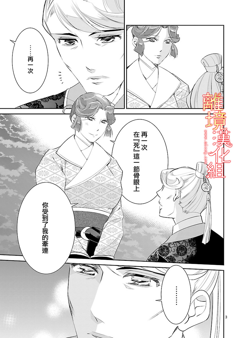 红霞后宫物语-小玉传韩漫全集-第25话无删减无遮挡章节图片 