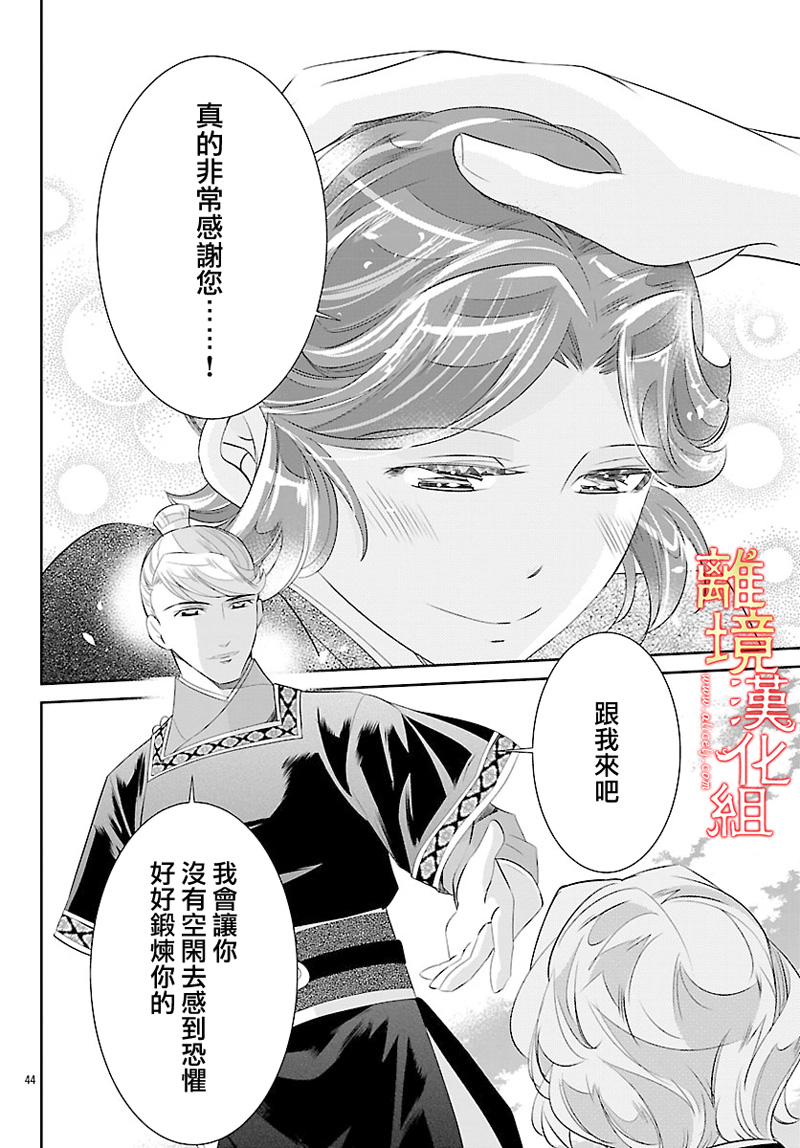 红霞后宫物语-小玉传韩漫全集-第25话无删减无遮挡章节图片 
