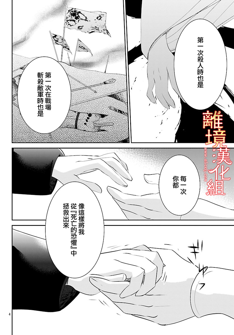 红霞后宫物语-小玉传韩漫全集-第25话无删减无遮挡章节图片 