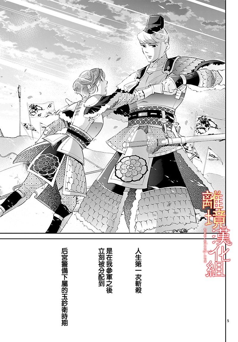 红霞后宫物语-小玉传韩漫全集-第25话无删减无遮挡章节图片 