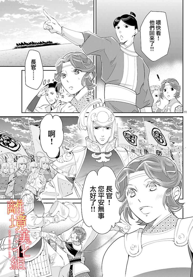 红霞后宫物语-小玉传韩漫全集-第26话无删减无遮挡章节图片 