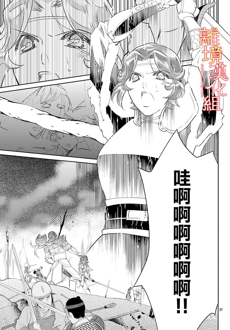 红霞后宫物语-小玉传韩漫全集-第26话无删减无遮挡章节图片 
