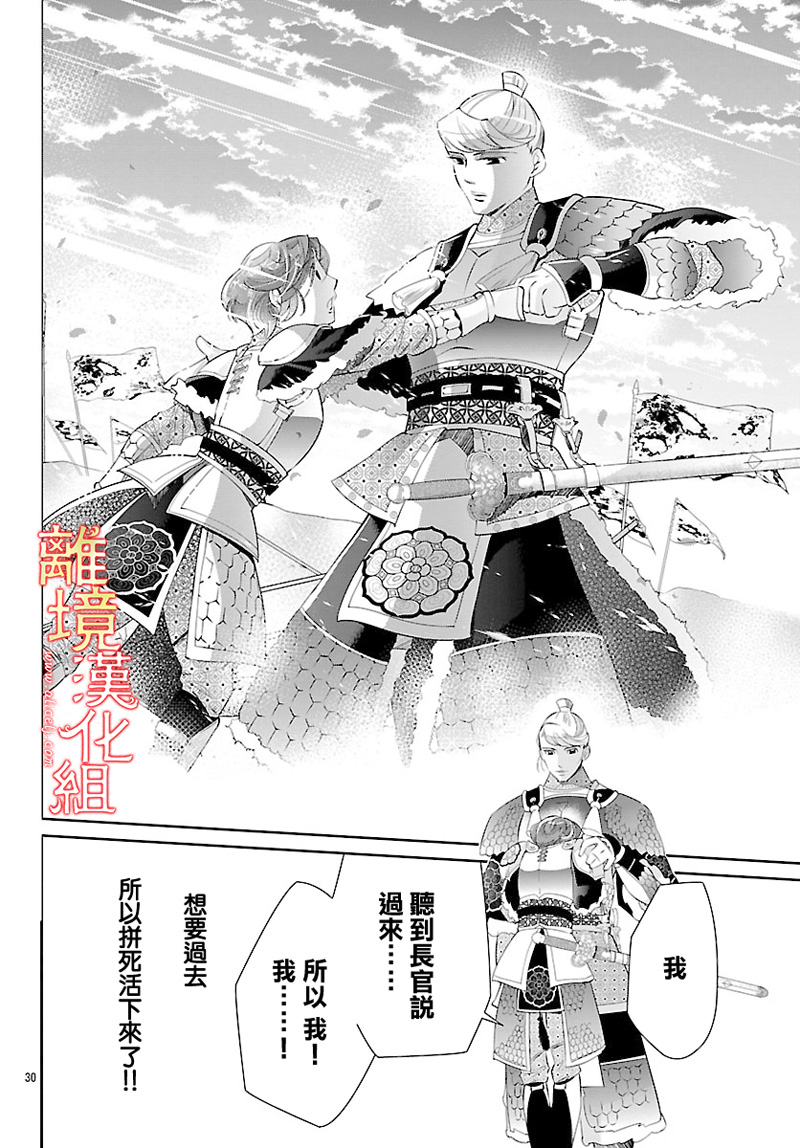 红霞后宫物语-小玉传韩漫全集-第26话无删减无遮挡章节图片 