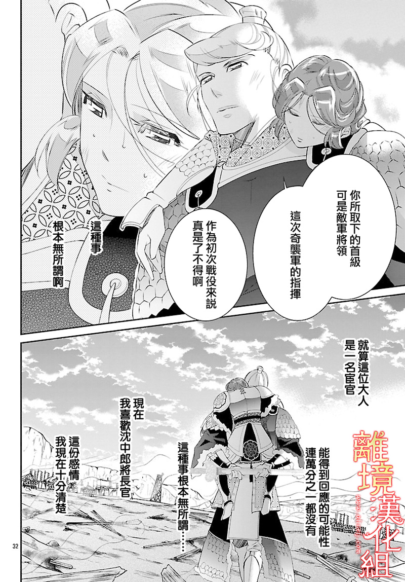 红霞后宫物语-小玉传韩漫全集-第26话无删减无遮挡章节图片 