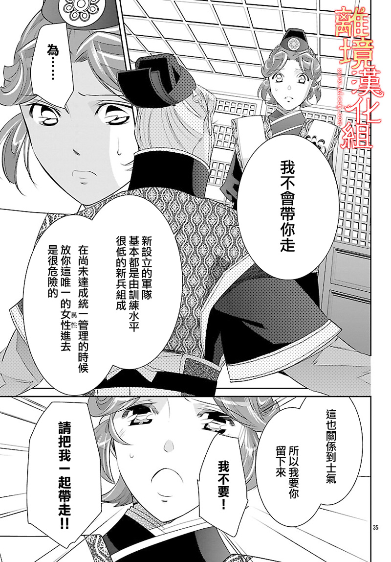 红霞后宫物语-小玉传韩漫全集-第26话无删减无遮挡章节图片 