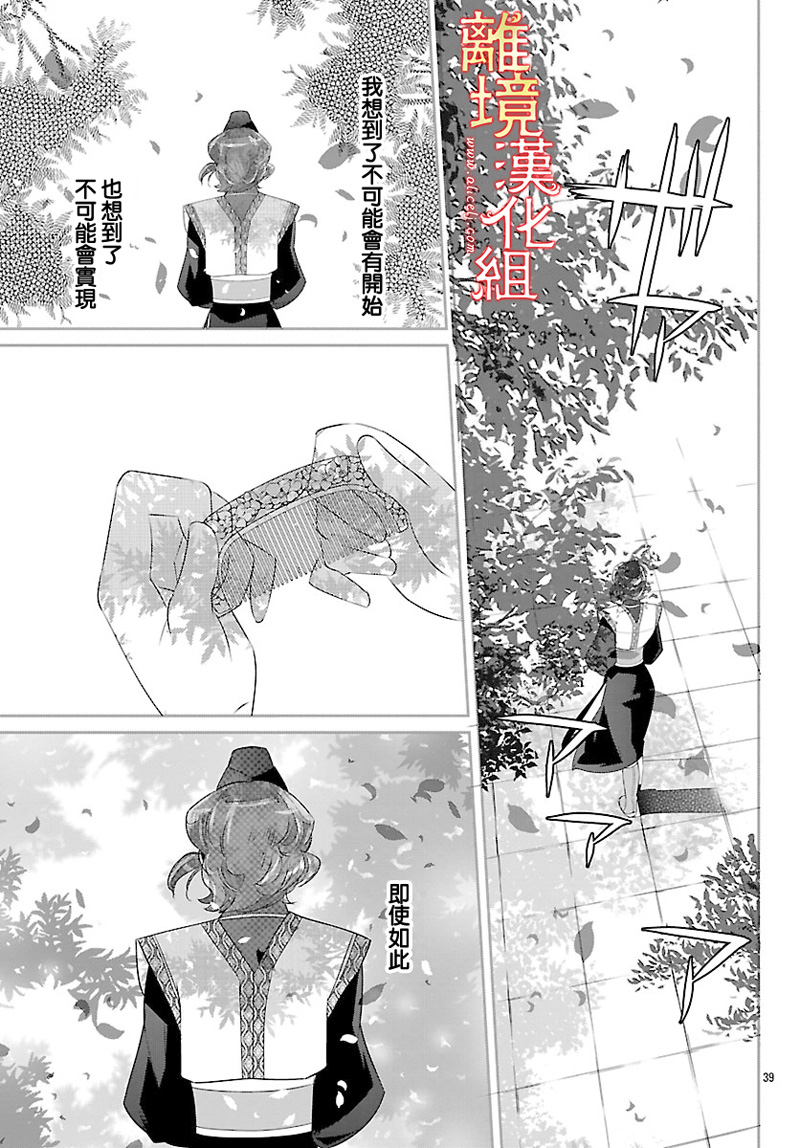 红霞后宫物语-小玉传韩漫全集-第26话无删减无遮挡章节图片 
